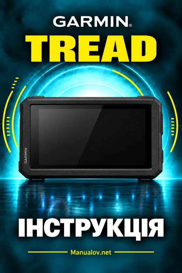 Garmin Tread — instrukcja po polsku