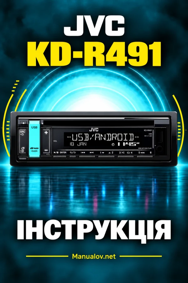 JVC KD-R491 — інструкція англійською мовою