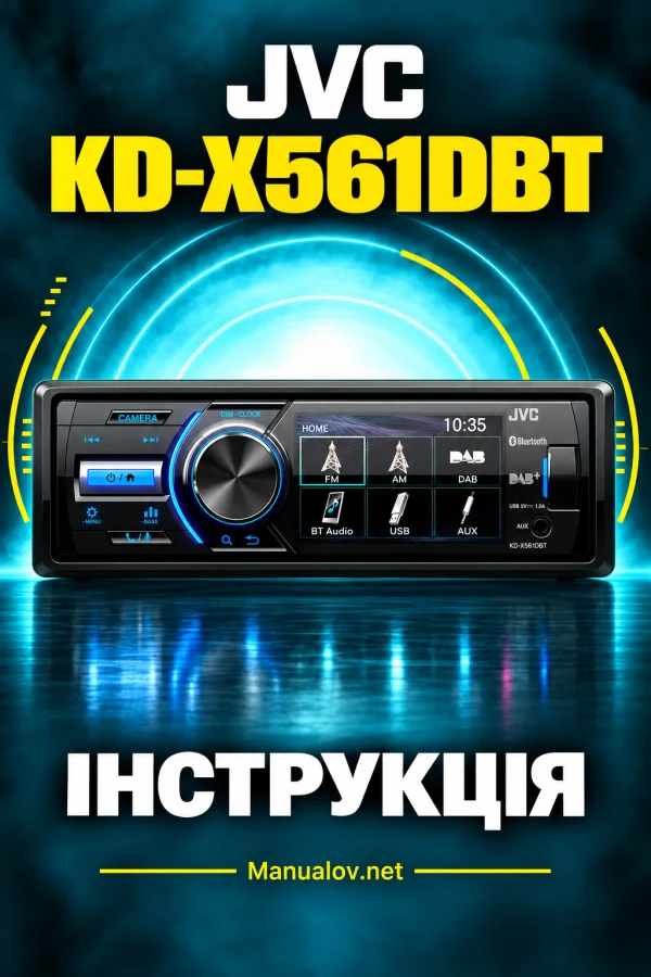JVC KD-X561DBT — інструкція українською мовою