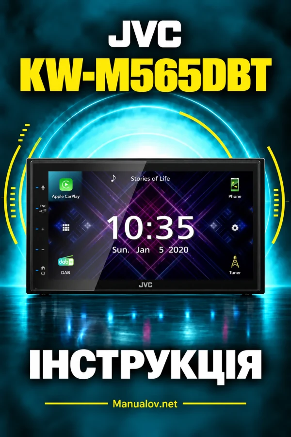 JVC KW-M565DBT — інструкція українською мовою