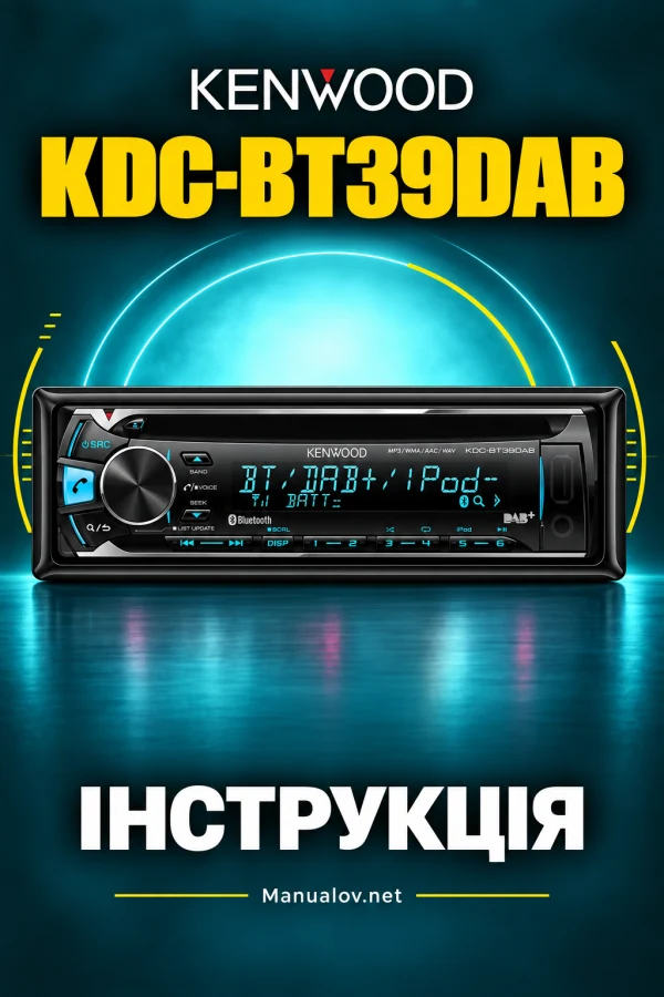 Kenwood KDC-BT39DAB — інструкція англійською мовою