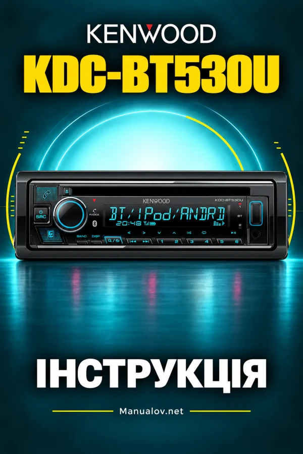 Kenwood KDC-BT530U — інструкція українською мовою
