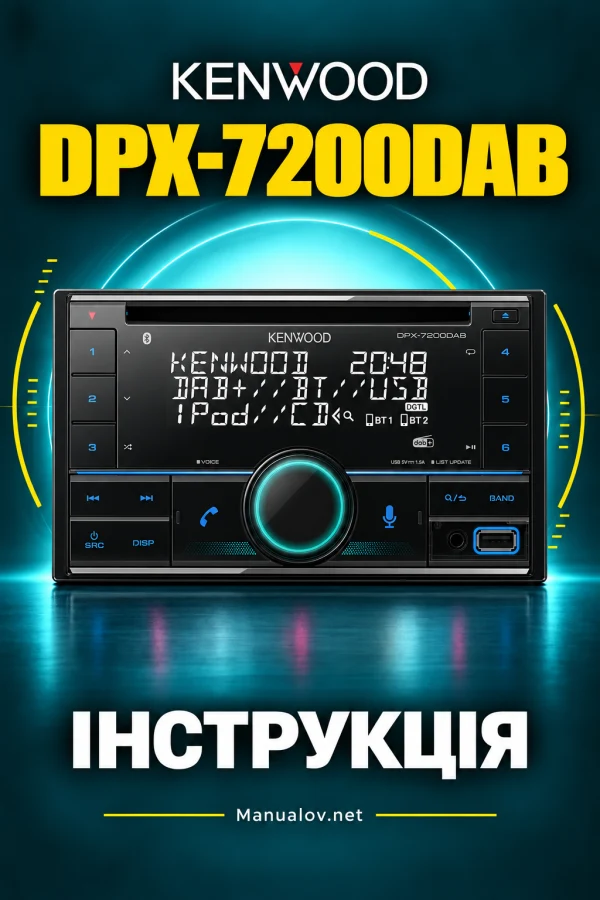 Kenwood DPX-7200DAB — інструкція англійською мовою