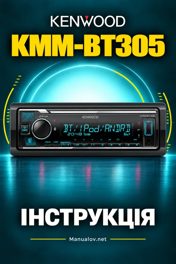 Kenwood KMM-BT305 — інструкція англійською мовою