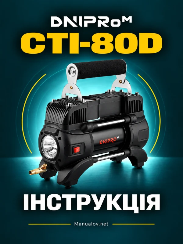 Dnipro-M CTI-80D — інструкція українською мовою