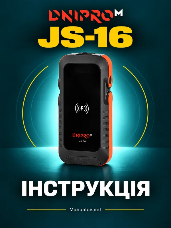Dnipro-M JS-16 — інструкція українською мовою