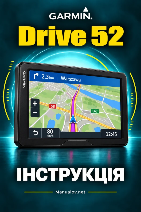 Garmin Drive 52 / Drive 5 Pro — інструкція англійською мовою
