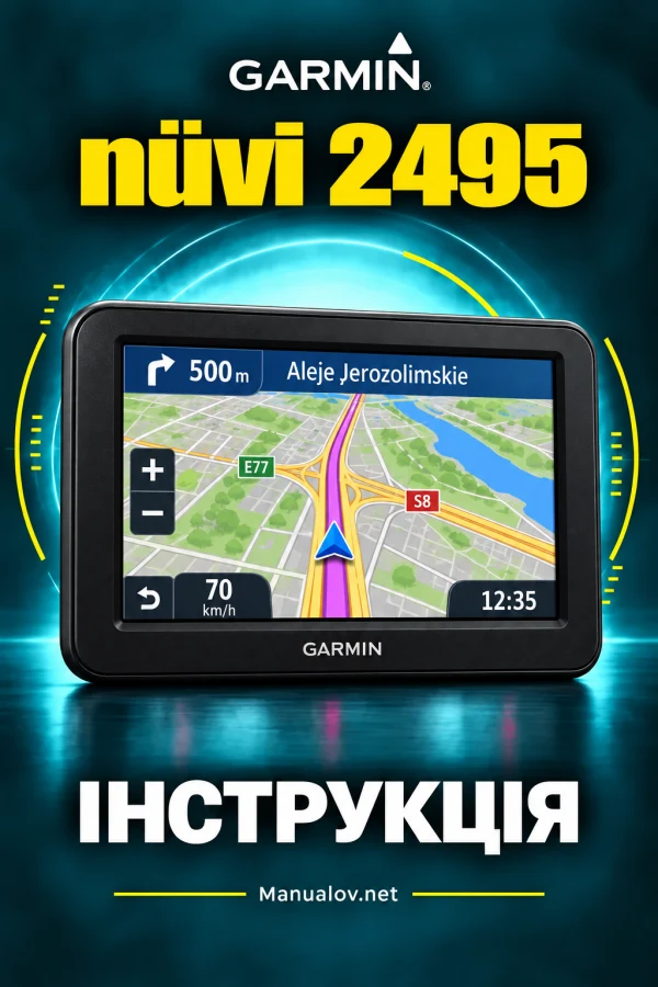 Garmin nuvi 2495 — інструкція англійською мовою