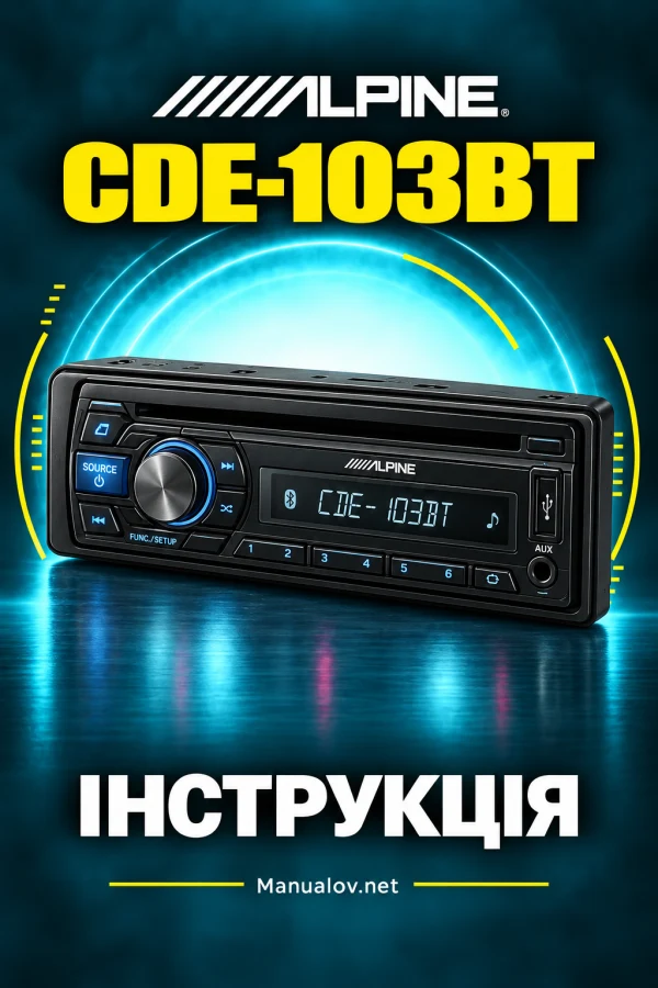Alpine CDE-103BT — інструкція англійською мовою