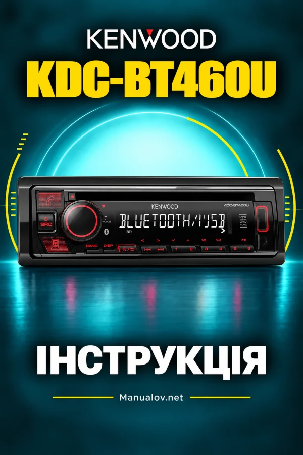 Kenwood KDC-BT460U — інструкція англійською мовою