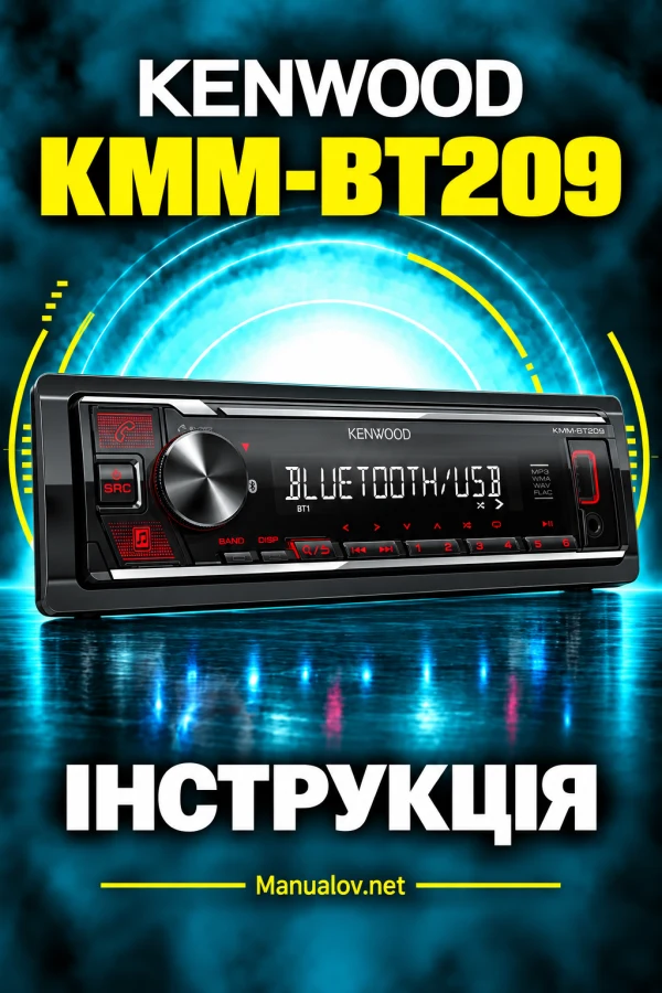 Kenwood KMM-BT209 — інструкція англійською мовою
