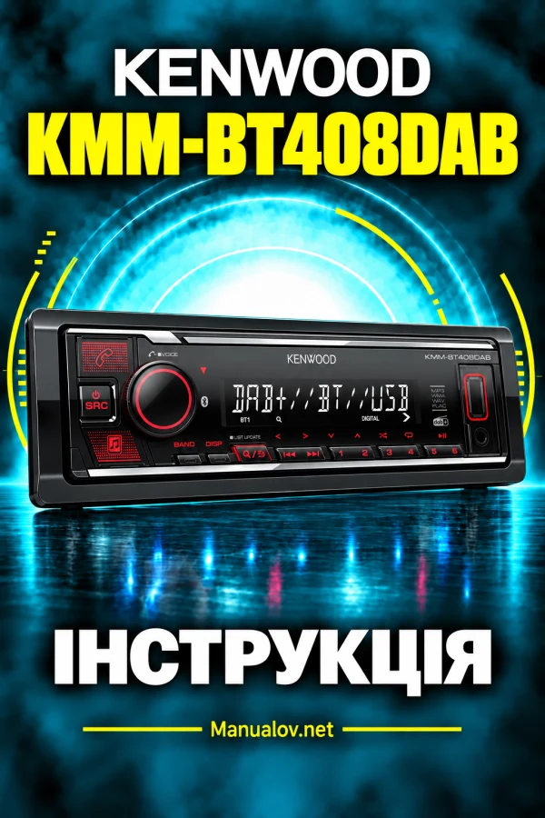 Kenwood KMM-BT408DAB — інструкція українською та польською мовами