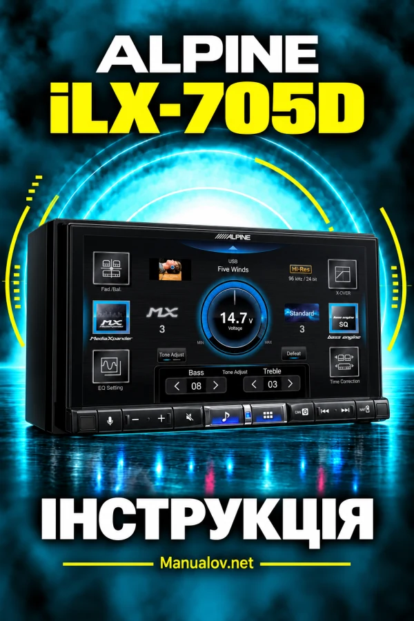 Alpine iLX-705D — інструкція англійською мовою