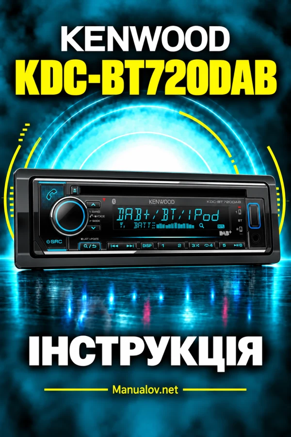 Kenwood KDC-BT720DAB — інструкція англійською мовою