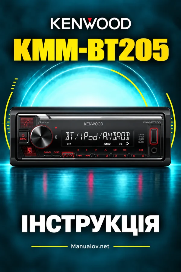Kenwood KMM-BT205 — інструкція польською мовою