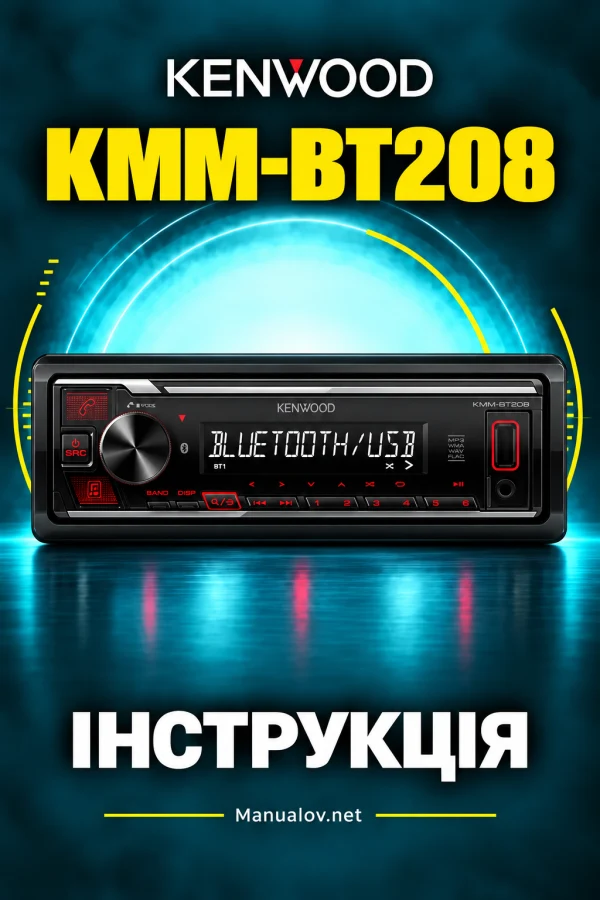 Kenwood KMM-BT208 — інструкція англійською мовою