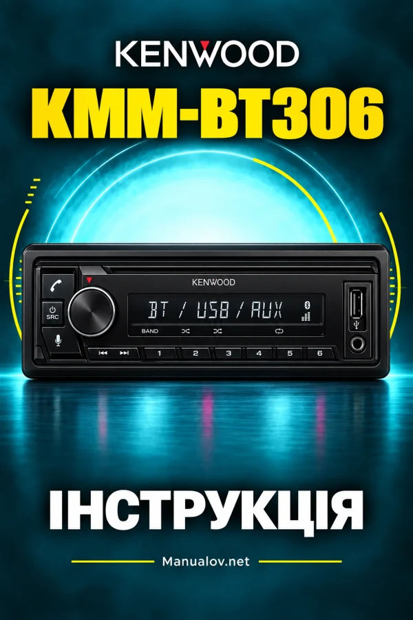 Kenwood KMM-BT306 — інструкція українською мовою