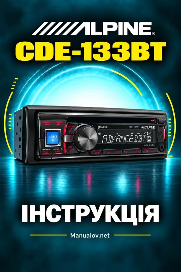 Alpine CDE-133BT — інструкція українською мовою