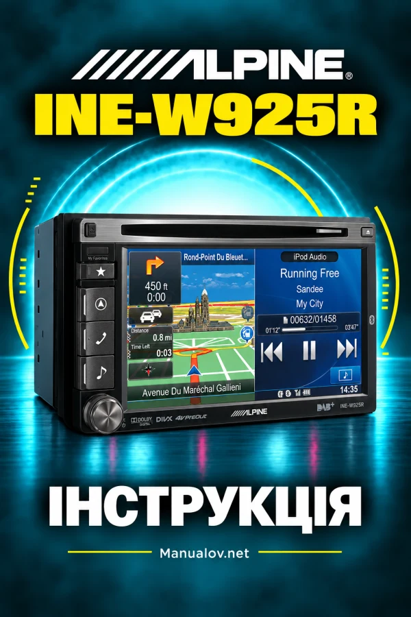 Alpine INE-W925R — інструкція українською мовою