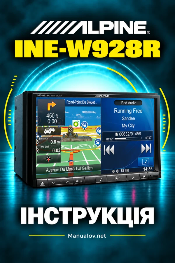 Alpine INE-W928R — інструкція українською мовою