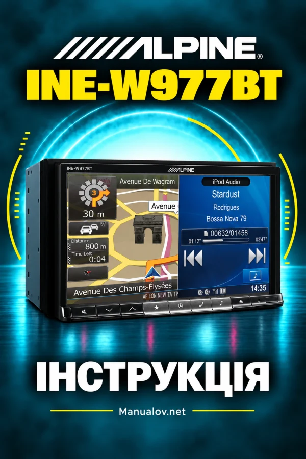Alpine INE-W977BT — інструкція українською мовою