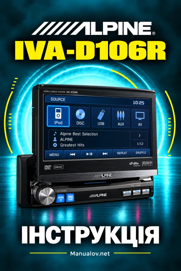Alpine IVA-D106R — інструкція українською мовою