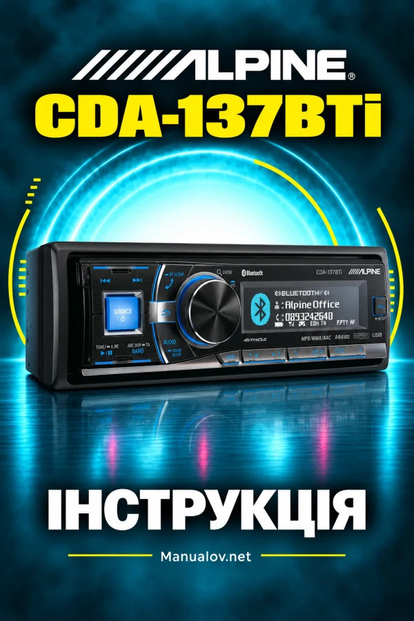 Alpine CDA-137BTi — інструкція англійською мовою