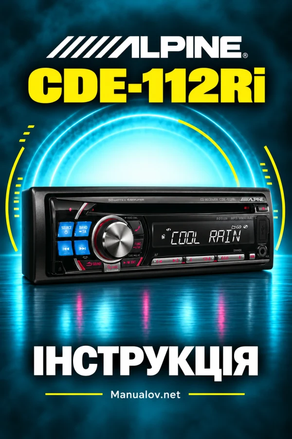 Alpine CDE-112Ri — інструкція англійською мовою