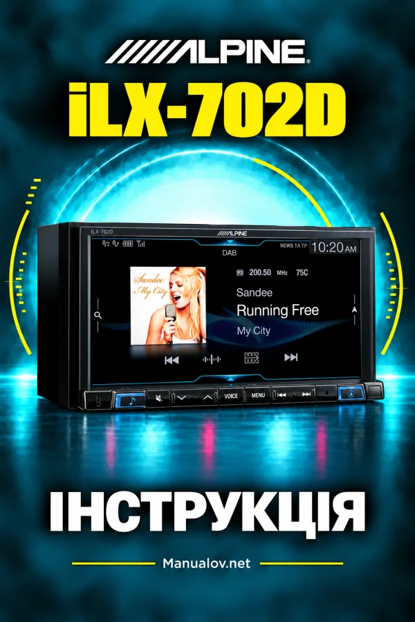 Alpine iLX-702D — інструкція англійською мовою