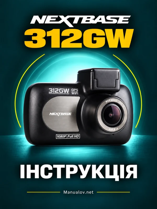 Nextbase 312GW — instrukcja po angielsku