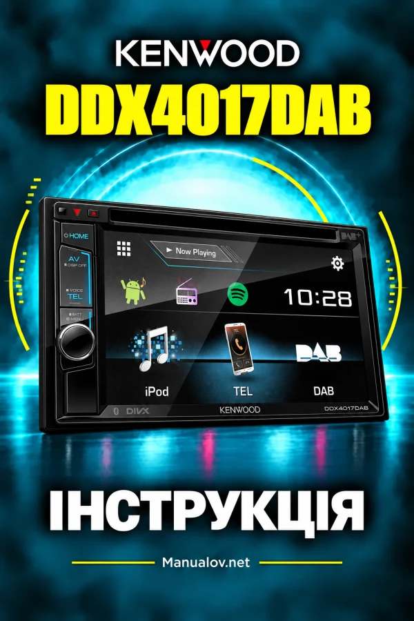 Kenwood DDX4017DAB — instrukcja po ukraińsku