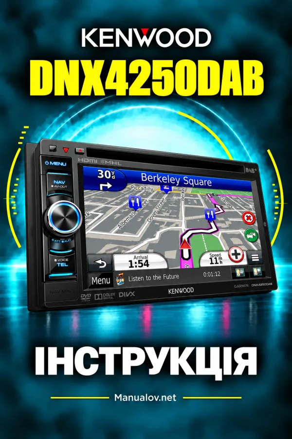 Kenwood DNX4250DAB — instrukcja po ukraińsku