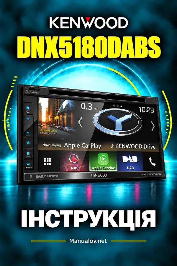 Kenwood DNX5180DABS — instrukcja po ukraińsku