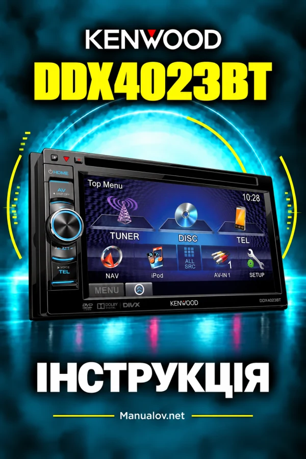 Kenwood DDX4023BT — instrukcja po ukraińsku