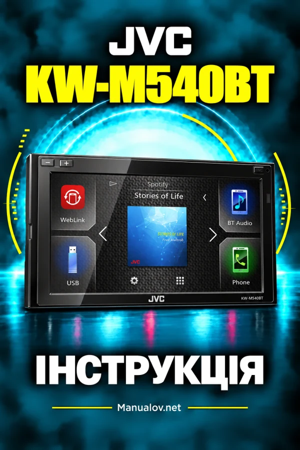 JVC KW-M540BT — інструкція українською мовою