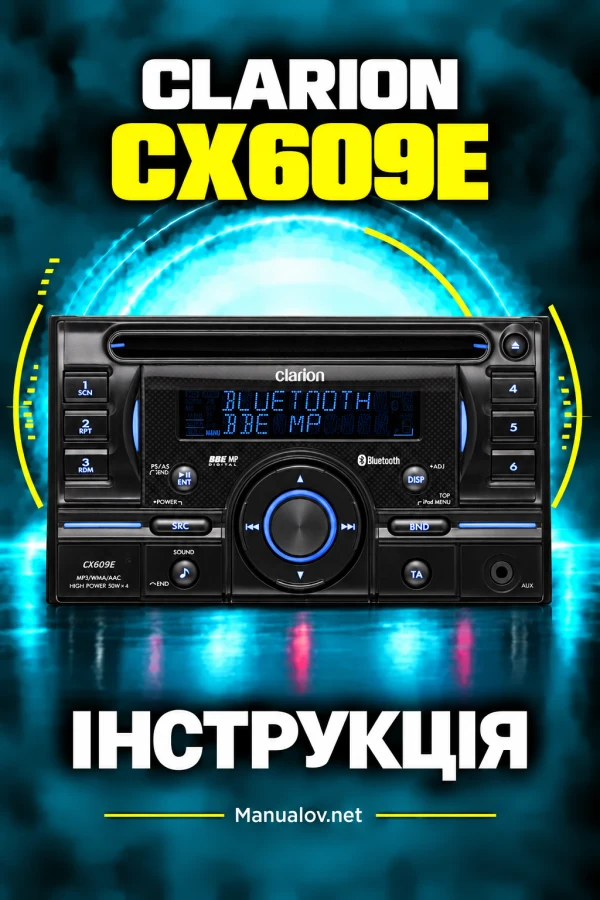 Clarion CX609E — інструкція англійською мовою