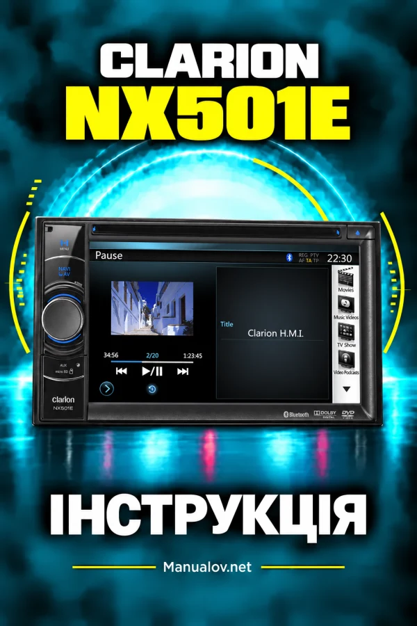 Clarion NX501E — інструкція польською мовою