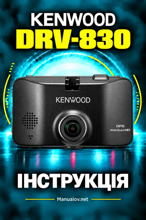 Kenwood DRV-830 — instrukcja po angielsku