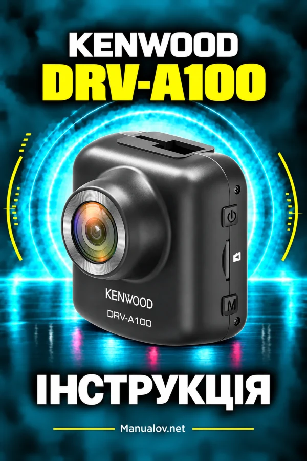 Kenwood DRV-A100 — instrukcja po angielsku