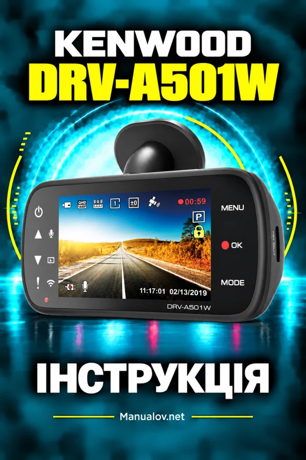 Kenwood DRV-A501W — instrukcja po angielsku