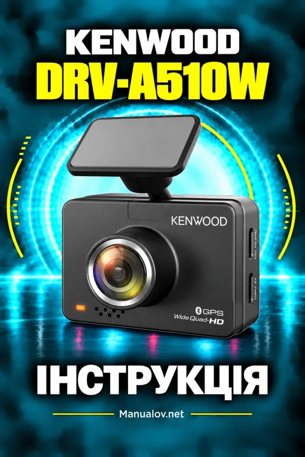 Kenwood DRV-A510W — instrukcja po angielsku