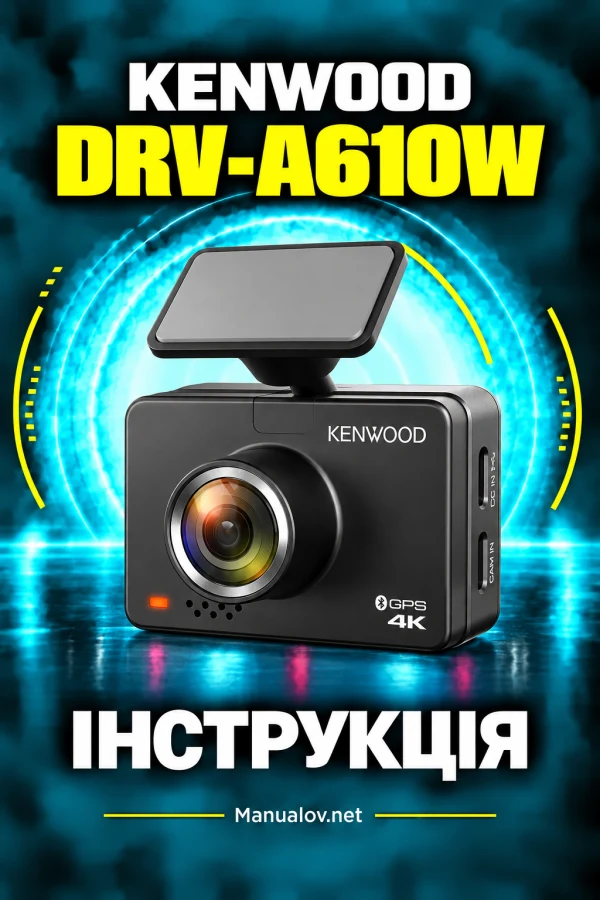Kenwood DRV-A610W — instrukcja po angielsku