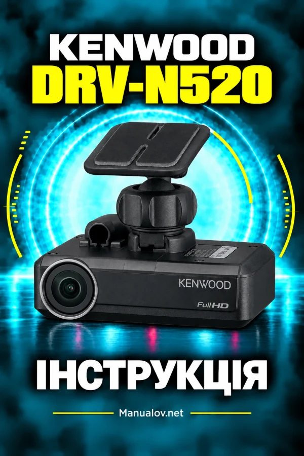Kenwood DRV-N520 — instrukcja po angielsku