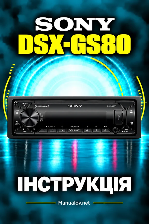 Sony DSX-GS80 — instrukcja po angielsku