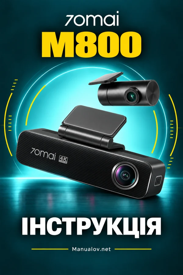 70mai M800 — instrukcja po ukraińsku