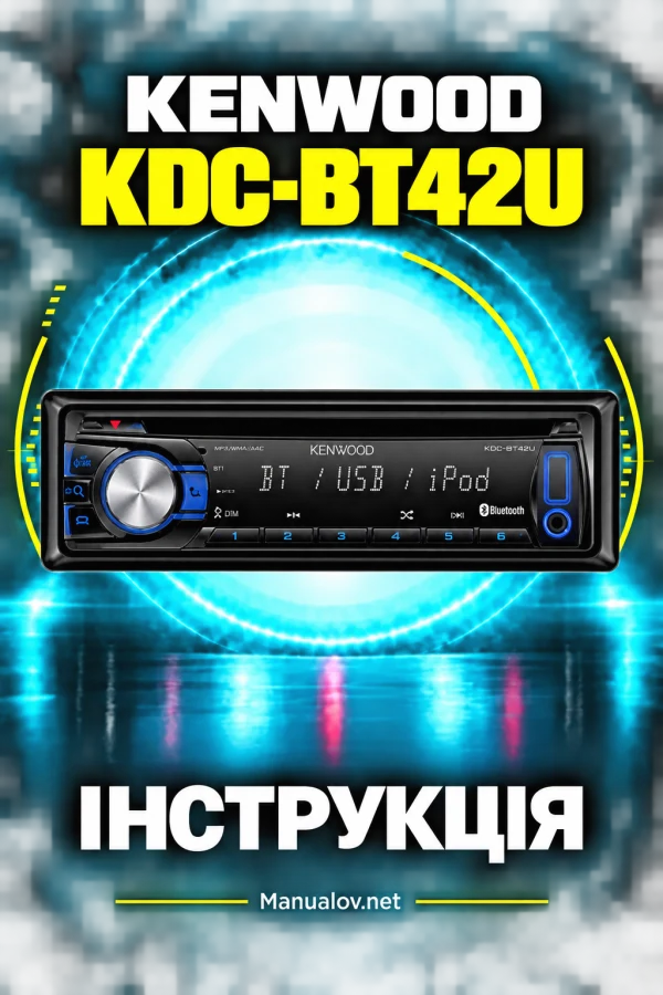 Kenwood KDC-BT42U — інструкція польською мовою