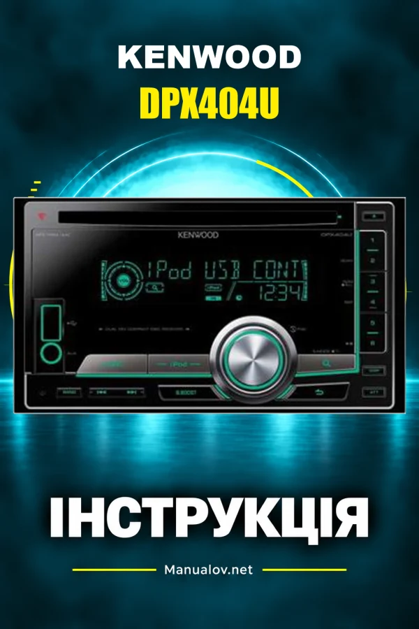 Kenwood DPX404U — instrukcja po ukraińsku