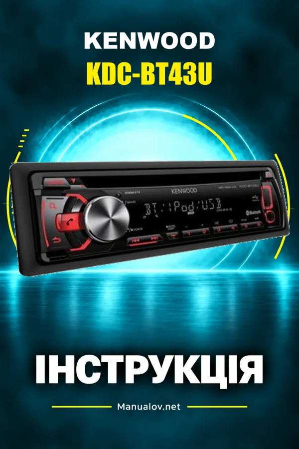 Kenwood KDC-BT43U — інструкція українською, англійською