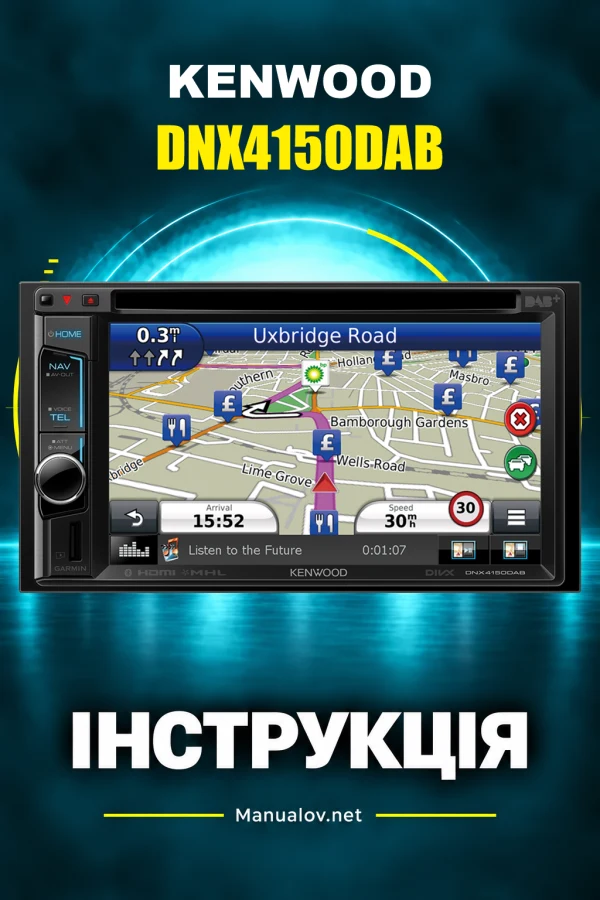 Kenwood DNX4150DAB — instrukcja po ukraińsku
