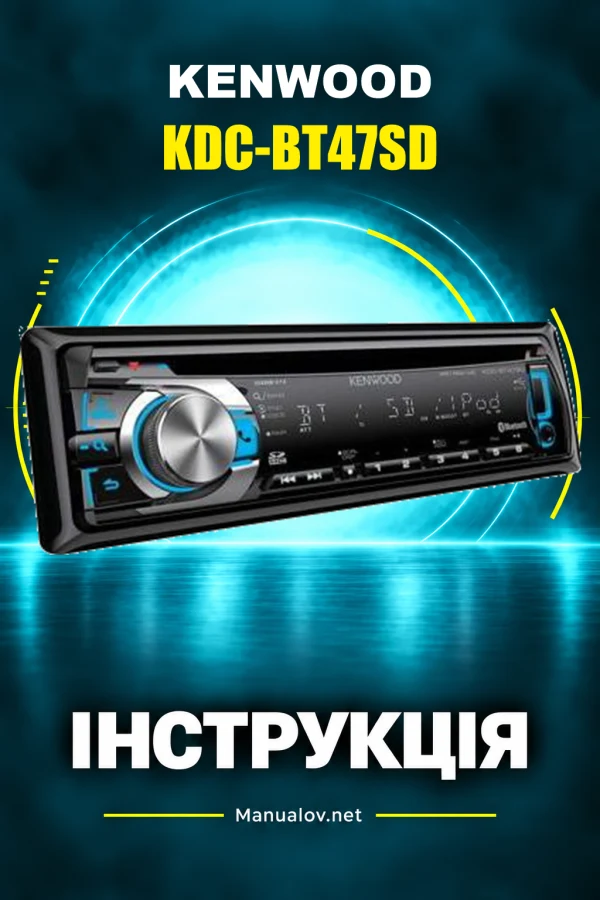 Kenwood KDC-BT47SD — інструкція польською
